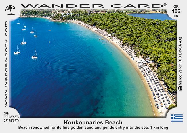 Παραλία Κουκουναριές