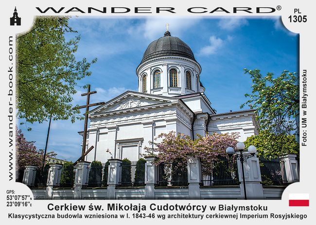 Cerkiew św. Mikołaja Cudotwórcy w Białymstoku