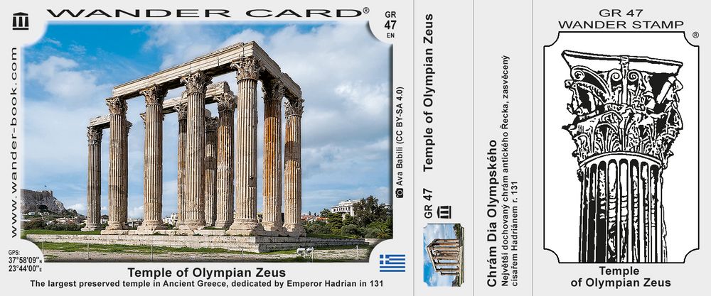 Ναός του Ολυμπίου Διός