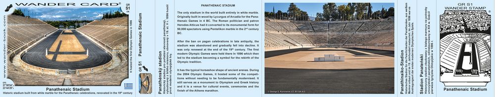 Παναθηναϊκό Στάδιο