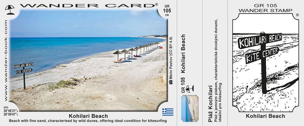 Παραλία Κοχυλάρι