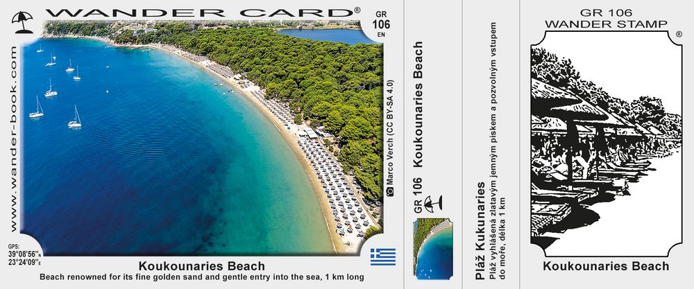 Παραλία Κουκουναριές