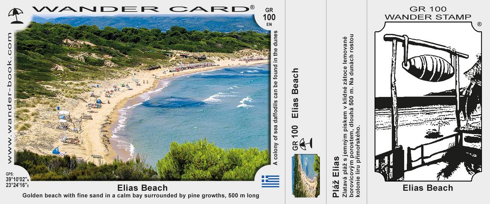 Παραλία Ελιάς