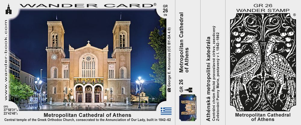 Μητροπολιτικός Καθεδρικός Ναός Αθηνών