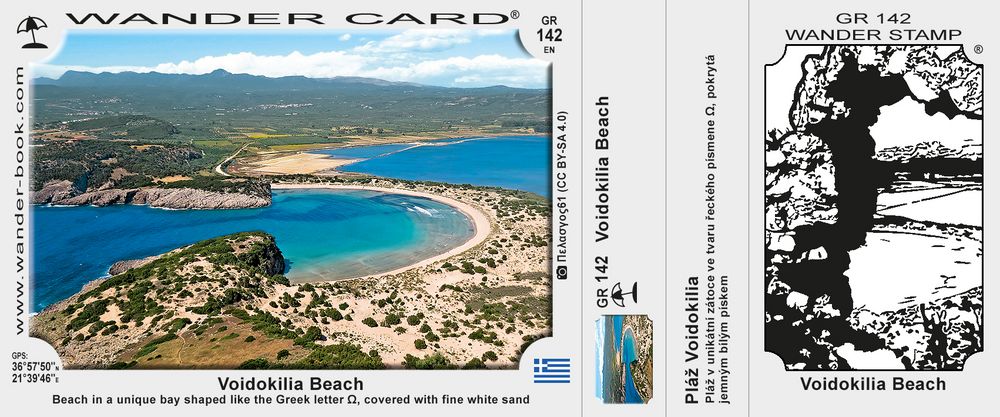 Voidokilia Beach