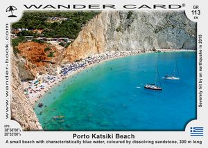 Παραλία Πόρτο Κατσίκι