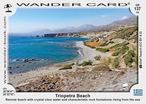 Παραλία Τριόπετρα